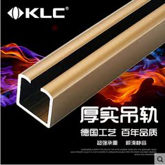 【德国KLC】专用移门吊轨 移门吊轮 移门轨道吊滑KA4-DG54