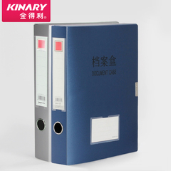 金得利（kinary）F8126 2寸 50mm金属色拉丝A4档案盒资料文件盒