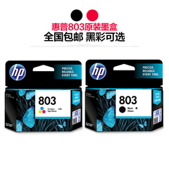 原装hp803墨盒黑色彩色DeskJet1112 2131惠普2132打印机墨盒