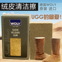 原装德国进口WOLY7102清洁磨砂皮 砂胶擦/皮革护理清洁