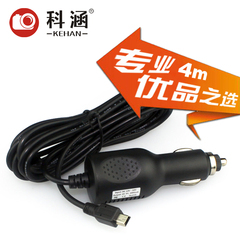 KEHAN记录仪5V充电器GPS导航仪车载电源4米车充电源线通用usb