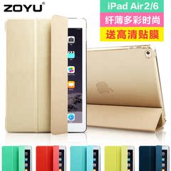 zoyu苹果ipad6air2保护套ipad5 air超薄全包壳平板硅胶防摔皮套韩