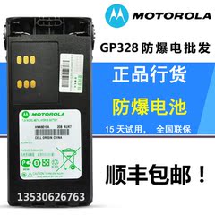 原装摩托罗拉GP328 GP338 PTX760对讲机防爆电池HNN9010A全国联保