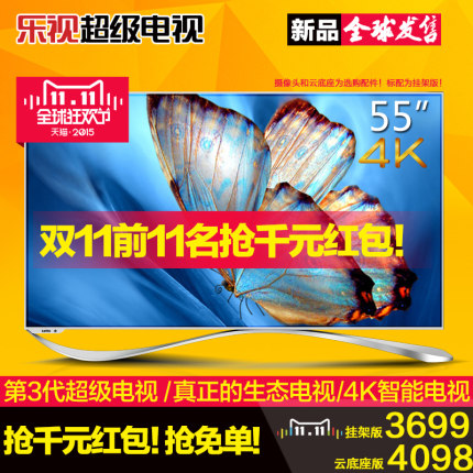 乐视tv_x3-55超3_x55_4k电视怎么样_乐视tv_x3-55超3平板电视点评