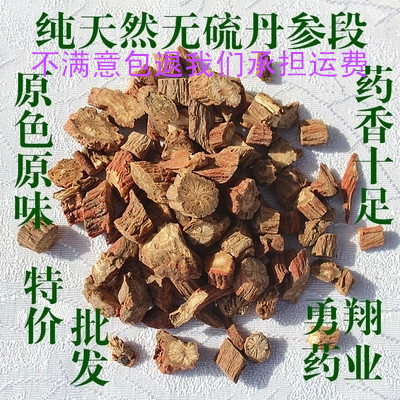 正品丹参野生500g特级丹参切片丹参段滋补中药材泡茶包邮可磨粉|ruв категории традиционные питательный пища, другие традиционные тоник, шалфей - от Buy2taobao.com для оказания профессиональной услуги покупки агента Taobao