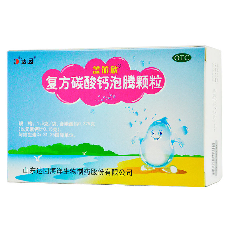 达因盖笛欣复方碳酸钙泡腾颗粒1.5g*30袋正品药房