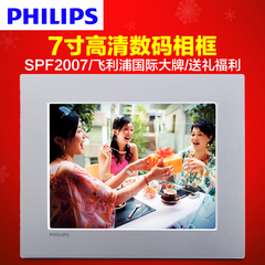 Philips/飞利浦SPF2007 2027 2527数码相框电子相册7寸视频照片