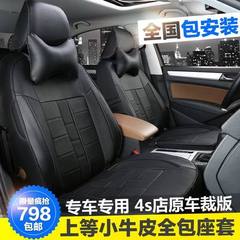 2016新款真皮座套本田缤智ix25朗动CRV翼虎Q5雷凌四季专用皮座套