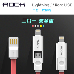 ROCK iPhone6s Plus数据线五iPad4充电器线安卓二合一5S两用air2