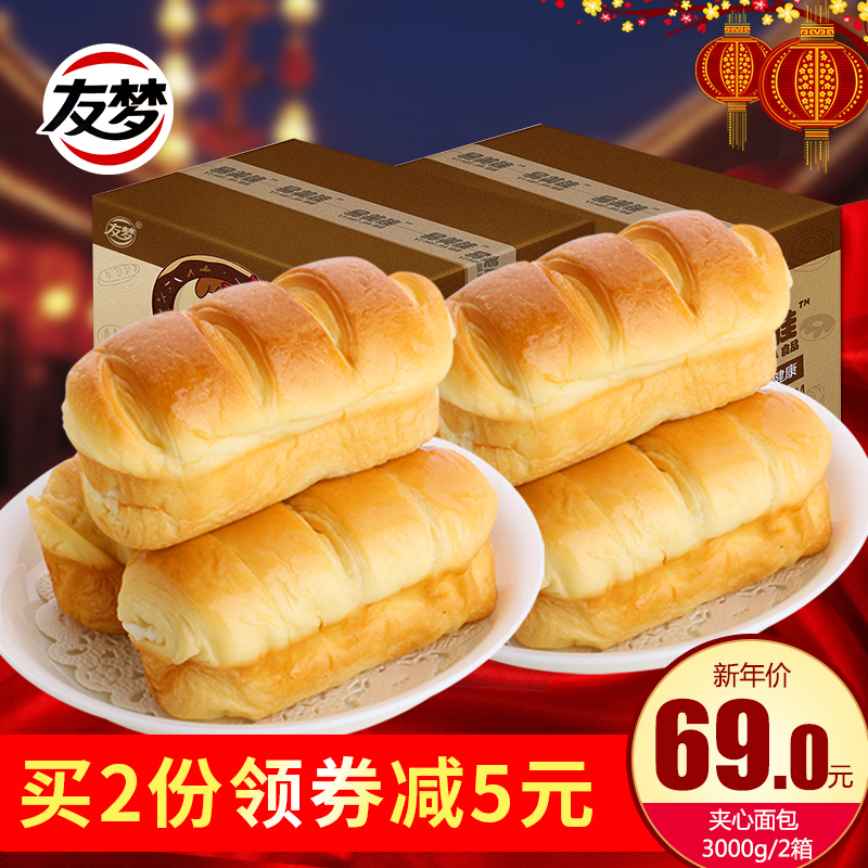 友梦夹心面包乳酪味1500g+肉松味1500g产品展示图2