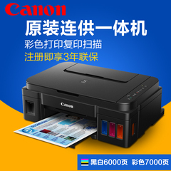 佳能原装G3800无线Wifi加墨式彩色喷墨复印扫描打印连供一体机