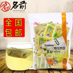 名前 新一代菊花茶茶叶 桐乡胎菊王 袋泡茶散装2g*100买四送一