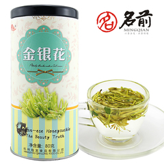 名前花草茶 金银花 特级金银花茶 河南封丘 精选新花 80g/罐