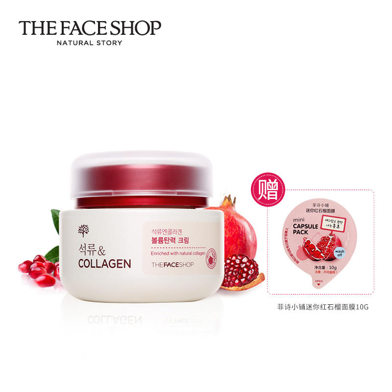 【199】The Face Shop 红石榴胶原蛋白弹力保湿面霜官方正品产品展示图2