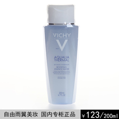 VICHY薇姿温泉矿物水活精粹水200ml 女男保湿补水紧致 舒缓爽肤水