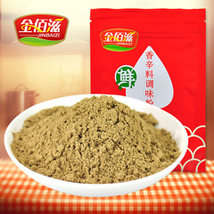 【金佰滋-红花椒粉50g】烧烤调料 红花椒粉 麻椒粉 大红袍花椒粉