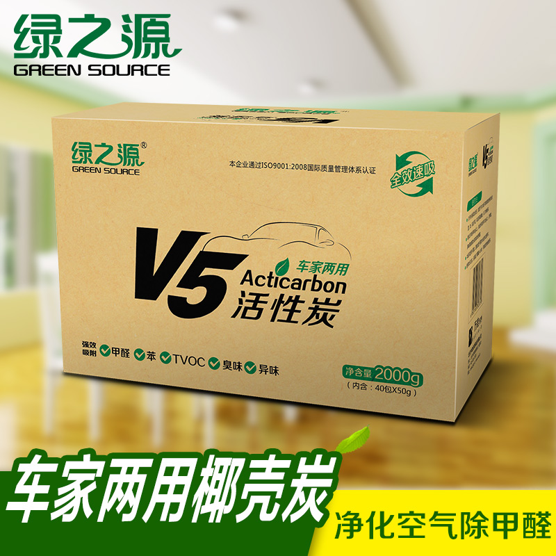 绿之源V5椰壳活性炭2kg新车家两用碳包去除异味甲醛吸附活性炭产品展示图5