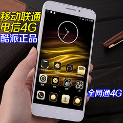 Coolpad/酷派 5270移动联通电信4G全网通版双卡5英寸智能老人手机