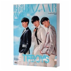 时尚芭莎女士杂志2016年7月上TFBOYS封面三周年青春修炼手册