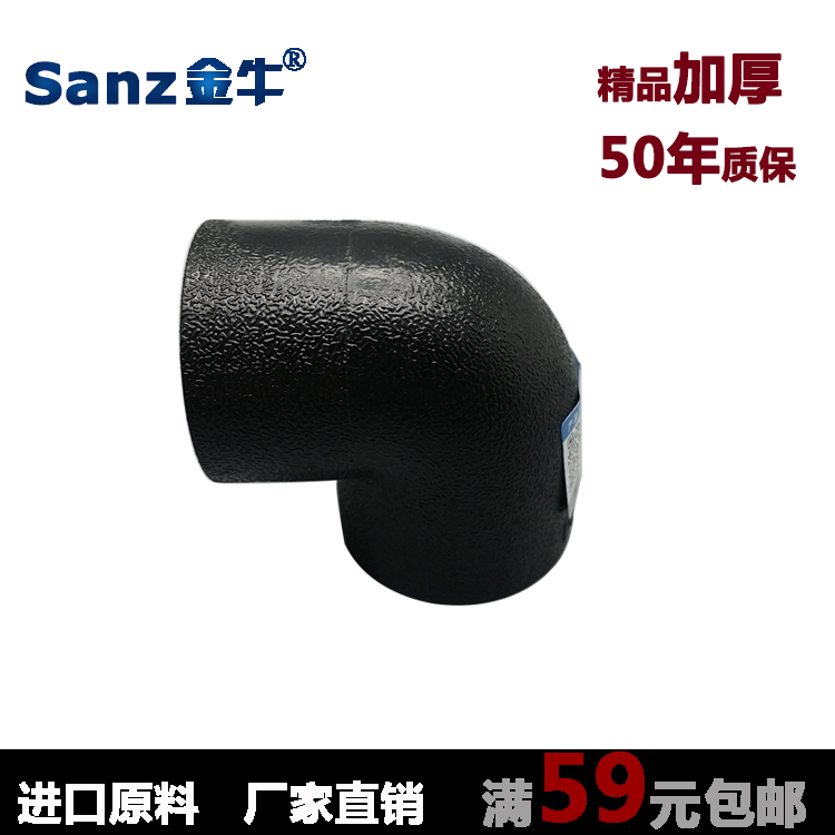 三中金牛PE等径弯头承插式90度直角弯L20-L110水管配件接头包邮|msdalam kategori bahan binaan asas, paip air, sambungan paip lain, siku - dari Buy2taobao.com untuk memberikan perkhidmatan ejen Taobao profesional membeli