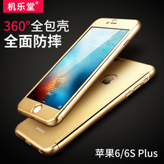 机乐堂iPhone6Plus电镀手机壳苹果6s潮男奢华硬壳防摔日韩玫瑰金