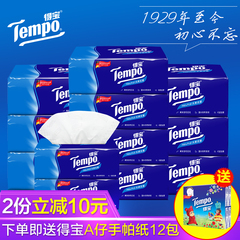 Tempo得宝抽纸卫生纸原浆纸巾 整箱家庭装 餐巾纸婴儿 12包面巾纸