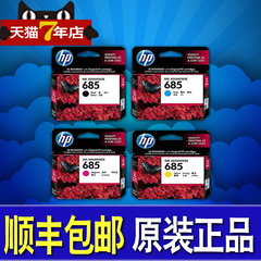 原装 hp685墨盒 惠普4625墨盒 5525 3525 HP4615打印机墨盒 黑色