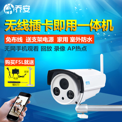 乔安无线摄像头自带ap热点 室外防水自带wifi高清监控ip camera