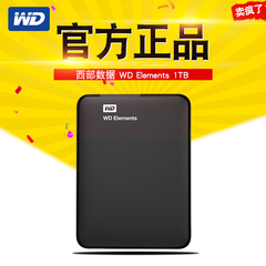 wd/西部数据 新元素 移动硬盘1tb 西数硬盘1t usb3.0 正品