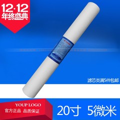 特价促销20寸5微米pp棉滤芯/微米5微米一个价 饮水机配件耗材