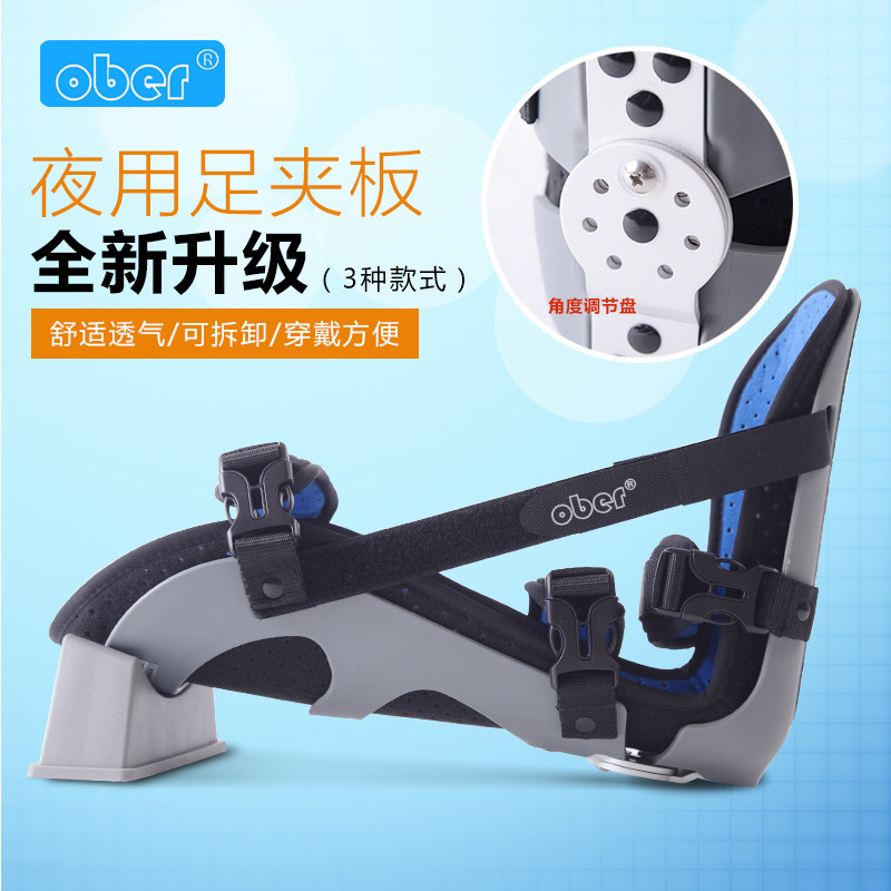 本站首晒ottobock50s1活动式足踝矫形器及其与oberwellcare相似产品的
