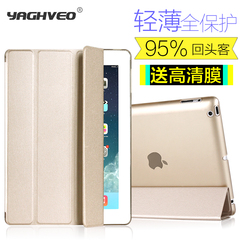 雅语苹果ipad4保护套超薄休眠iPad2保护套韩国ipad3平板保护壳