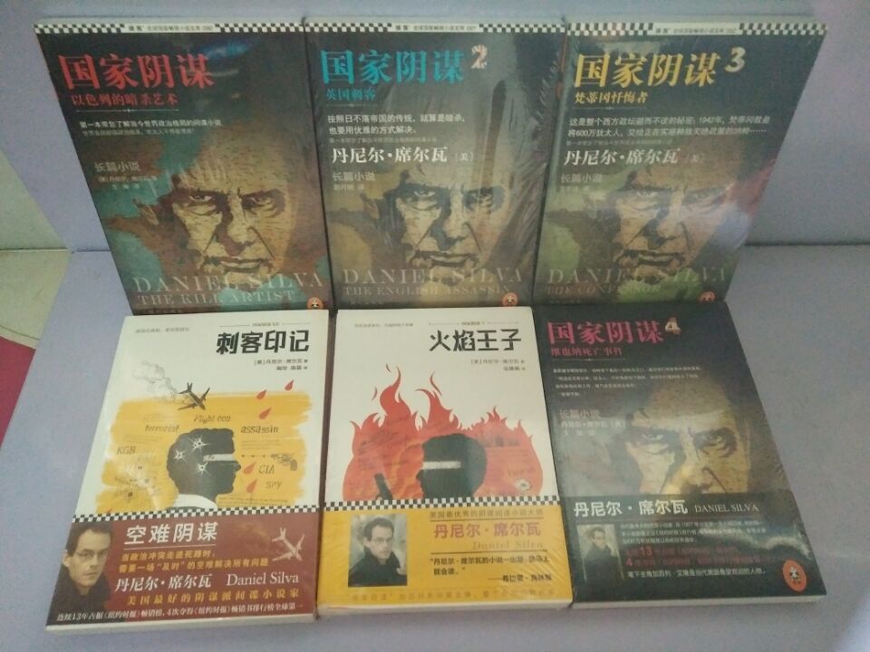 正版现货 全套6册 复仇天使四部曲国家阴谋:以色列的暗杀艺术+英国刺客+梵蒂冈忏悔者+维也纳死亡事件+火焰王子+刺客印记 1-6册|ruв категории книги/журнал/газета, роман, иностранные романы - от Buy2taobao.com для оказания профессиональной услуги покупки агента Taobao