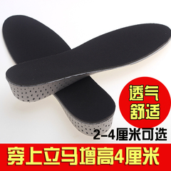 出口日本2/3/4厘米cm增高鞋垫 男士女款隐形内增高垫全垫均码