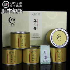 【中华龙正山小种礼盒】武夷山好茶红茶茶叶高档节日送礼礼盒250g