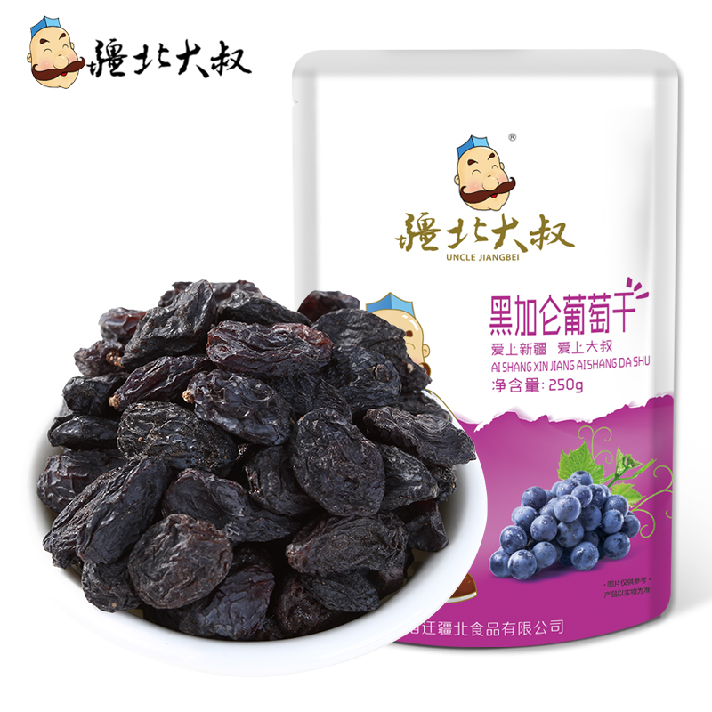 【疆北大叔】黑加仑葡萄干250g*2袋 新疆吐鲁番特产黑葡萄干产品展示图2