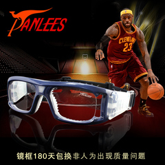 篮球眼镜运动眼镜专业防雾男士护目镜框可配近视镜足球镜架 JH733