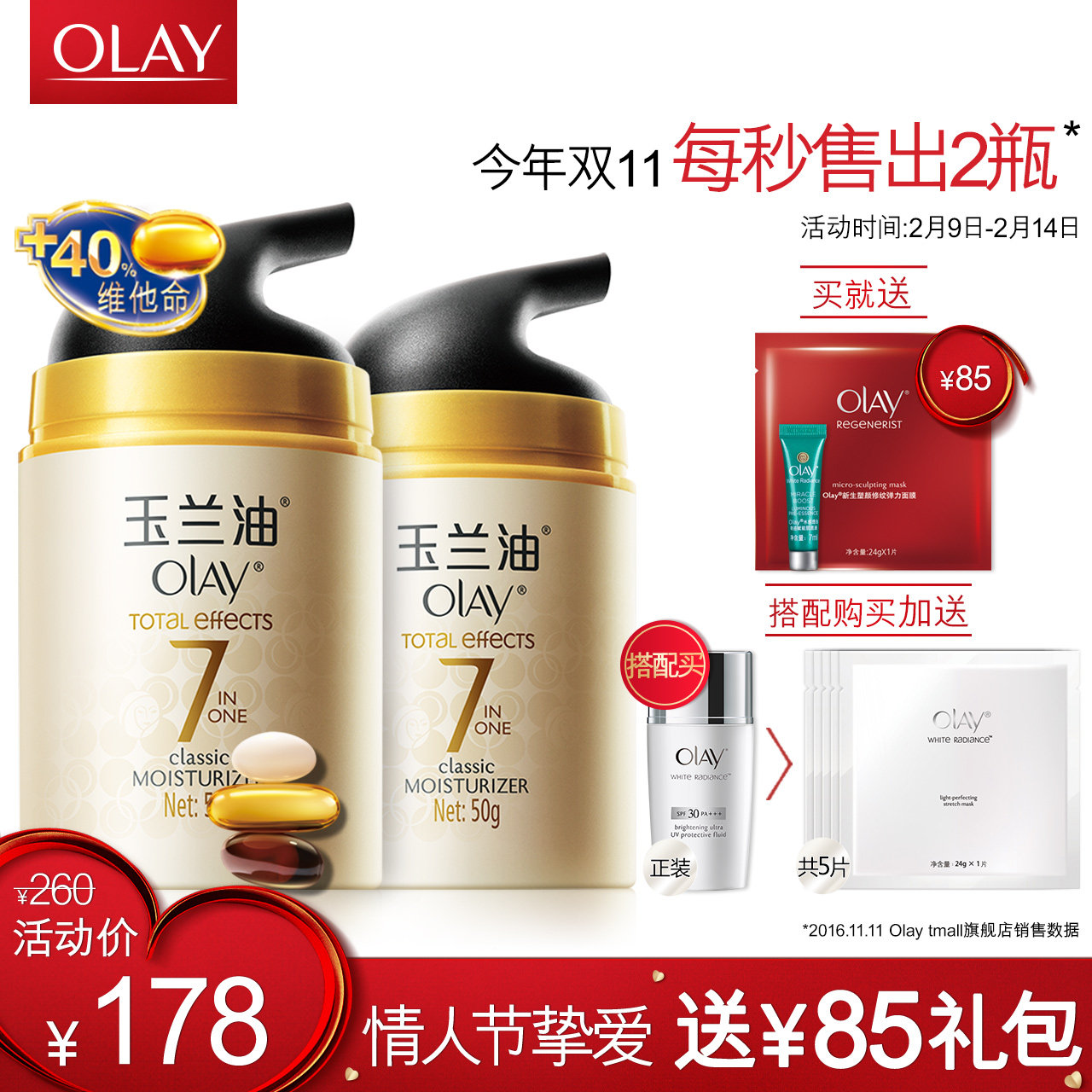 feelunique中文网olay玉兰油多效修护羽量轻盈面霜50ml