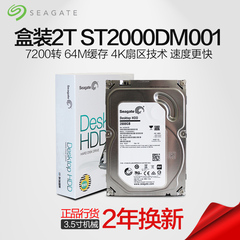 Seagate/希捷 ST2000DM001 2t硬盘台式机硬盘 2TB盒装监控通用