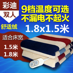 彩迪电热毯双人双控防水调温1.8米1.5米加厚加大三人安全电褥子