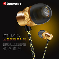 包邮BEEVO/宾禾BV-EM290 金属手机入耳式线控耳机 带麦克风重低音