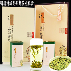 2016新茶茶农直销绿茶 杭州西湖龙井茶叶 皮质250g明前特级礼盒装