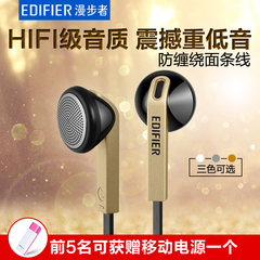 Edifier/漫步者 H190耳机耳塞式电脑手机通用 入耳重低音面条线