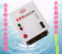 自动抽水控制器 显示水位智能液位探头控制仪 超级防雷 缺水保护