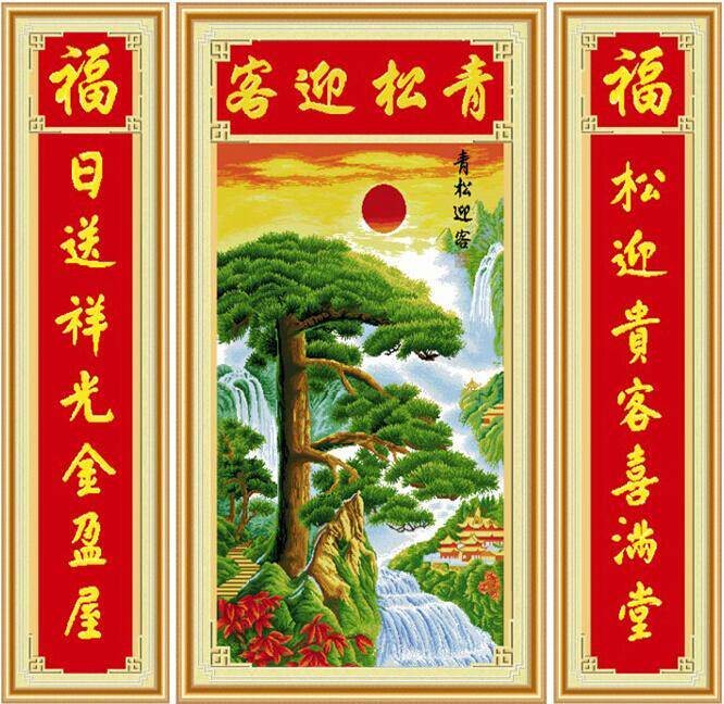 竖版迎客松青松迎客对联中堂机绣十字绣成品水洗十字绣成品