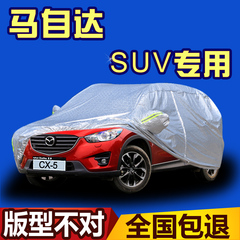 马自达CX-4/CX-5车衣车罩防晒防雨防水防雪防冻加厚专用CX5汽车套