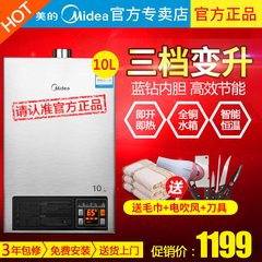 Midea/美的 JSQ20-10HWB天然气燃气热水器液化气 恒温强排10升12L