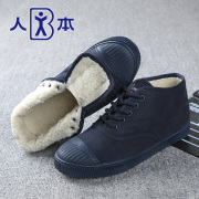 People the 2015 winter shoes and wool warm autumn solid color flat canvas shoes women shoes with high recreation Joker