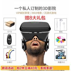 千幻魔镜升级版 虚拟现实3d眼镜游戏VR头盔手机头戴式魔镜4代通用