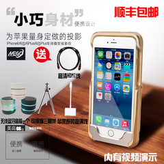 美高G6S投影仪苹果7手机家用高清iPhone6/6S/6Plus手持便携投影机